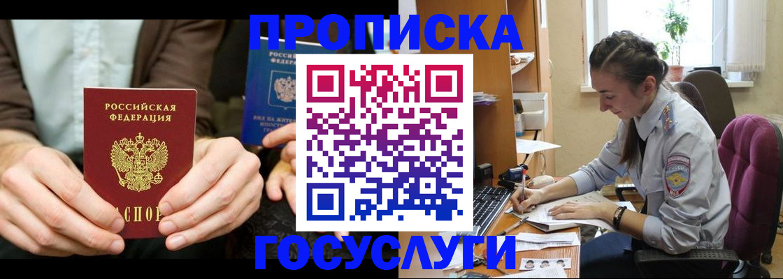 где прописаться в Камызяке