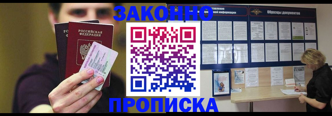временная регистрация надежно в Камызяке