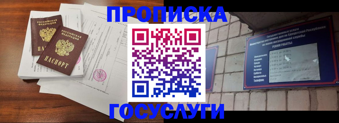 прописка для военкомата в Камызяке