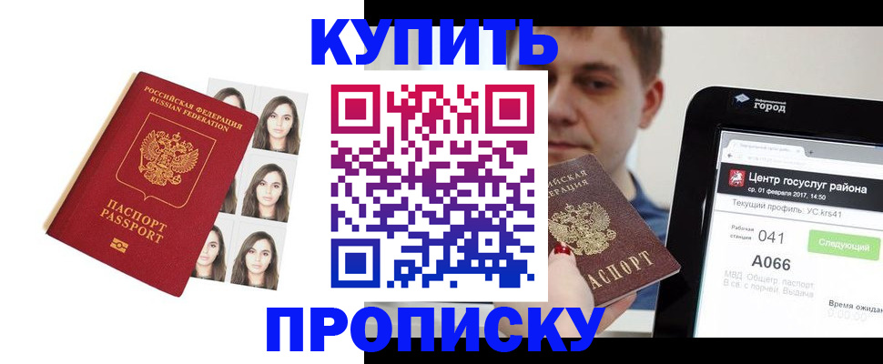 прописка иностранных граждан в Камызяке