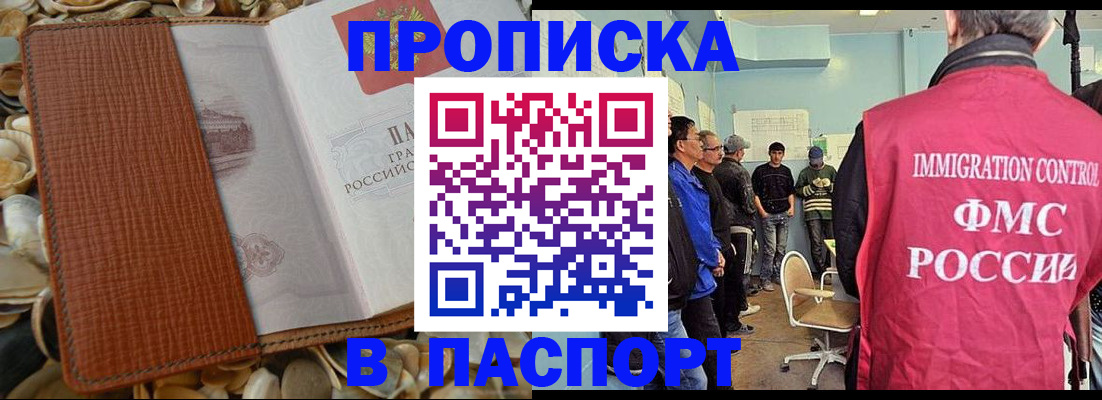 прописка для военкомата в Камызяке