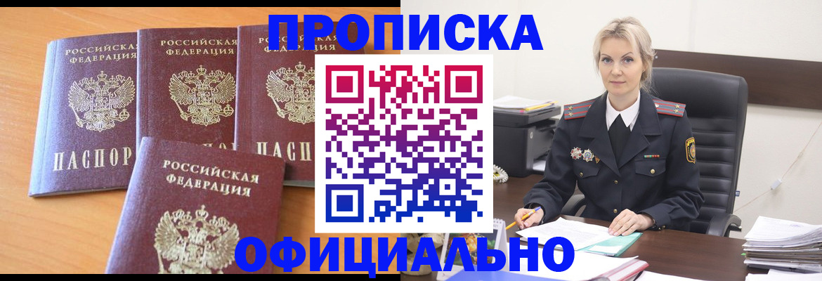 прописка поиск в Камызяке