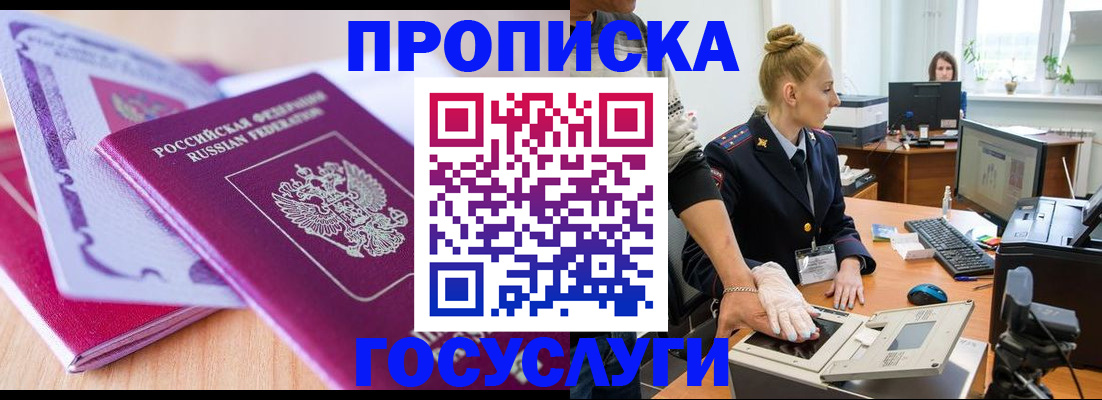 где прописаться в Камызяке