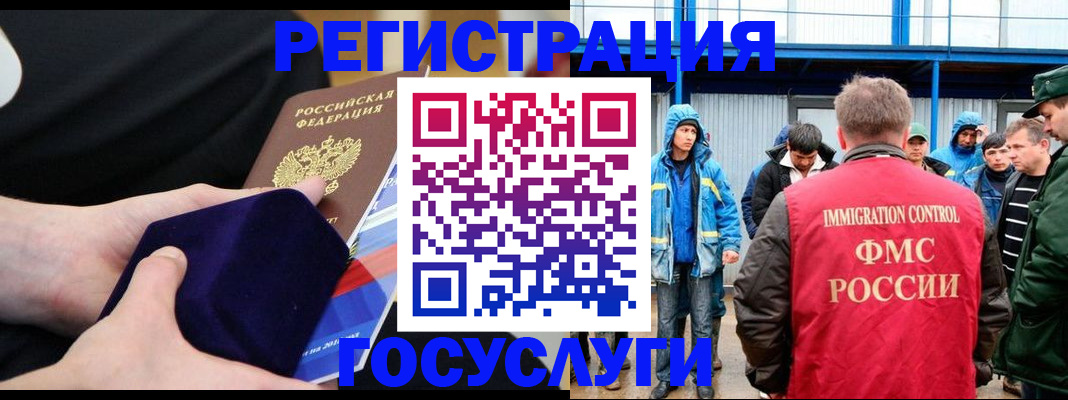 временная регистрация поиск в Камызяке