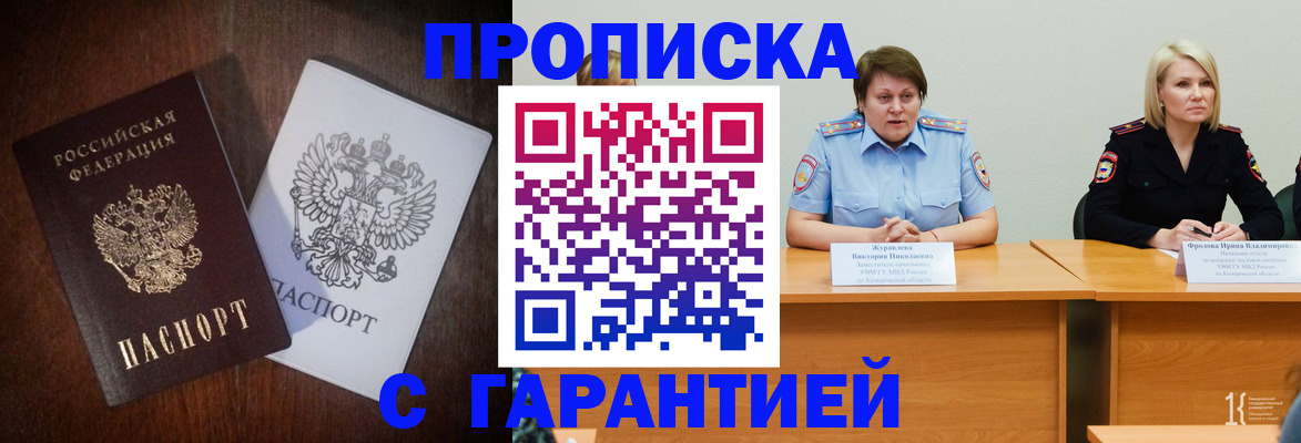 временная регистрация гарантия в Камызяке